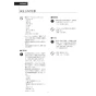 LIXIL(リクシル) CW-KB31A-C 取扱説明書 商品図面 施工説明書 LIXIL(リクシル) シャワートイレKBシリーズ 取扱説明書5
