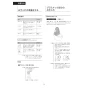 LIXIL(リクシル) CW-KB32A 取扱説明書 商品図面 施工説明書 LIXIL(リクシル) シャワートイレKBシリーズ 取扱説明書27