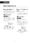 LIXIL(リクシル) CW-PA21-NEC-R3 BW1 取扱説明書 商品図面 施工説明書 シャワートイレPAシリーズ 便フタなし仕様 取扱説明書11