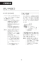 LIXIL(リクシル) CW-PA21-NEC-R3 BW1 取扱説明書 商品図面 施工説明書 シャワートイレPAシリーズ 便フタなし仕様 取扱説明書12
