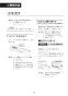 LIXIL(リクシル) CW-PA21-NEC-R3 BW1 取扱説明書 商品図面 施工説明書 シャワートイレPAシリーズ 便フタなし仕様 取扱説明書17