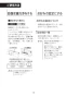 LIXIL(リクシル) CW-PA21-NEC-R3 BW1 取扱説明書 商品図面 施工説明書 シャワートイレPAシリーズ 便フタなし仕様 取扱説明書21