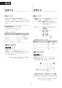 LIXIL(リクシル) CW-PA21-NEC BW1 取扱説明書 商品図面 施工説明書 シャワートイレPAシリーズ 便フタなし仕様 取扱説明書26