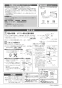 LIXIL(リクシル) CW-PA21-NEC BW1 取扱説明書 商品図面 施工説明書 シャワートイレPAシリーズ 便フタなし仕様 施工説明書2