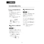 LIXIL(リクシル) CW-PA21A-NE-R3 シャワートイレPAシリーズ 取扱説明書 商品図面 施工説明書 シャワートイレPAシリーズ 取扱説明書10