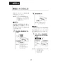 LIXIL(リクシル) CW-PA21A-NEC-R3 シャワートイレPAシリーズ 便フタなし仕様 取扱説明書 商品図面 施工説明書 シャワートイレPAシリーズ 便フタなし仕様 取扱説明書30