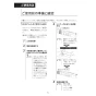 LIXIL(リクシル) CW-PA21A-NEC-R3 シャワートイレPAシリーズ 便フタなし仕様 取扱説明書 商品図面 施工説明書 シャワートイレPAシリーズ 便フタなし仕様 取扱説明書7