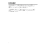 LIXIL(リクシル) CW-PA21ALQ-NEC-R2 シャワートイレPAシリーズ 便フタなし仕様 取扱説明書 商品図面 施工説明書 シャワートイレPAシリーズ 便フタなし仕様 取扱説明書2