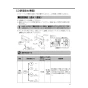 LIXIL(リクシル) CW-PA21ALQE-NEC-R1 シャワートイレPAシリーズ 便フタなし仕様 取扱説明書 商品図面 施工説明書 シャワートイレPAシリーズ 便フタなし仕様 取扱説明書11