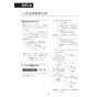 LIXIL(リクシル) CW-PA21AQE-NE-R3 シャワートイレPAシリーズ 取扱説明書 商品図面 施工説明書 シャワートイレPAシリーズ 取扱説明書23