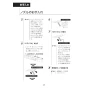 LIXIL(リクシル) CW-PA21AQE-NE-R3 シャワートイレPAシリーズ 取扱説明書 商品図面 施工説明書 シャワートイレPAシリーズ 取扱説明書25