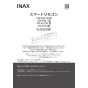 LIXIL(リクシル) CW-PA21AQE-NEC-R3 シャワートイレPAシリーズ 便フタなし仕様 取扱説明書 商品図面 施工説明書 シャワートイレPAシリーズ 便フタなし仕様 取扱説明書1