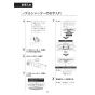 LIXIL(リクシル) CW-PA21AQE-NEC-R3 シャワートイレPAシリーズ 便フタなし仕様 取扱説明書 商品図面 施工説明書 シャワートイレPAシリーズ 便フタなし仕様 取扱説明書27