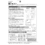 LIXIL(リクシル) CW-PA21AQE-NEC シャワートイレPAシリーズ 便フタなし仕様 取扱説明書 商品図面 施工説明書 シャワートイレPAシリーズ 便フタなし仕様 施工説明書1