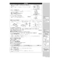 LIXIL(リクシル) CW-PA21AQF-NE シャワートイレPAシリーズ 取扱説明書 商品図面 施工説明書 シャワートイレPAシリーズ 施工説明書4