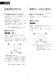 LIXIL(リクシル) CW-PA21L-NEC BW1 取扱説明書 商品図面 施工説明書 シャワートイレPAシリーズ 便フタなし仕様 取扱説明書28