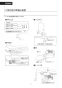 CW-PA21QE-NEC-R3 取扱説明書 商品図面 施工説明書 シャワートイレPAシリーズ 便フタなし仕様 取扱説明書12