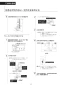 CW-PA21QE-NEC-R3 取扱説明書 商品図面 施工説明書 シャワートイレPAシリーズ 便フタなし仕様 取扱説明書53