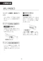 LIXIL(リクシル) CW-PA21QE-NEC-R3 BW1 取扱説明書 商品図面 施工説明書 シャワートイレPAシリーズ 便フタなし仕様 取扱説明書14