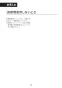 LIXIL(リクシル) CW-PA21QE-NEC-R3 BW1 取扱説明書 商品図面 施工説明書 シャワートイレPAシリーズ 便フタなし仕様 取扱説明書31
