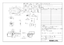 LIXIL(リクシル) CW-PA21QE-NE BW1 取扱説明書 商品図面 施工説明書 シャワートイレPAシリーズ 商品図面1