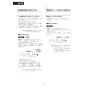 LIXIL(リクシル) CW-PB21-NEB BW1 取扱説明書 商品図面 施工説明書 シャワートイレPBシリーズ 漏電ブレーカー仕様 取扱説明書28