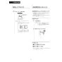 LIXIL(リクシル) CW-PB21-NEB BW1 取扱説明書 商品図面 施工説明書 シャワートイレPBシリーズ 漏電ブレーカー仕様 取扱説明書47