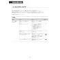 LIXIL(リクシル) CW-PB21-NEB BW1 取扱説明書 商品図面 施工説明書 シャワートイレPBシリーズ 漏電ブレーカー仕様 取扱説明書53