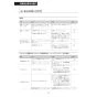 LIXIL(リクシル) CW-PB21-NEB BW1 取扱説明書 商品図面 施工説明書 シャワートイレPBシリーズ 漏電ブレーカー仕様 取扱説明書56