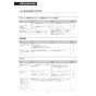 LIXIL(リクシル) CW-PB21-NEB BW1 取扱説明書 商品図面 施工説明書 シャワートイレPBシリーズ 漏電ブレーカー仕様 取扱説明書57