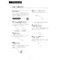 LIXIL(リクシル) CW-PB21-NEB BW1 取扱説明書 商品図面 施工説明書 シャワートイレPBシリーズ 漏電ブレーカー仕様 取扱説明書65