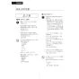 LIXIL(リクシル) CW-PB21-NEB BW1 取扱説明書 商品図面 施工説明書 シャワートイレPBシリーズ 漏電ブレーカー仕様 取扱説明書6