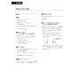 LIXIL(リクシル) CW-PB21-NEB BW1 取扱説明書 商品図面 施工説明書 シャワートイレPBシリーズ 漏電ブレーカー仕様 取扱説明書8