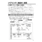 LIXIL(リクシル) CW-PB21ALQE-NEC-R1 取扱説明書 商品図面 施工説明書 シャワートイレPBシリーズ 便フタなし仕様 取扱説明書31