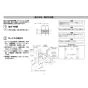 LIXIL(リクシル) CW-PC12-NEC-UR BW1 取扱説明書 商品図面 施工説明書 シャワートイレ スリムタイプ 便フタなし仕様 施工説明書13