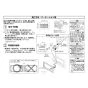 LIXIL(リクシル) CW-PC12-NEC-UR BW1 取扱説明書 商品図面 施工説明書 シャワートイレ スリムタイプ 便フタなし仕様 施工説明書6