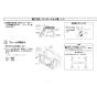 LIXIL(リクシル) CW-PC12-NEC-UR BW1 取扱説明書 商品図面 施工説明書 シャワートイレ スリムタイプ 便フタなし仕様 施工説明書7