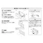 LIXIL(リクシル) CW-PC12-NEC-UR BW1 取扱説明書 商品図面 施工説明書 シャワートイレ スリムタイプ 便フタなし仕様 施工説明書9