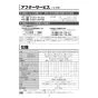 LIXIL(リクシル) CW-PC12-NEC-UR BW1 取扱説明書 商品図面 施工説明書 シャワートイレ スリムタイプ 便フタなし仕様 取扱説明書11