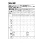 LIXIL(リクシル) CW-PC12-NEC-UR BW1 取扱説明書 商品図面 施工説明書 シャワートイレ スリムタイプ 便フタなし仕様 取扱説明書2