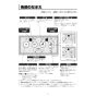 LIXIL(リクシル) CW-PC12-NEC-UR BW1 取扱説明書 商品図面 施工説明書 シャワートイレ スリムタイプ 便フタなし仕様 取扱説明書3