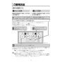 LIXIL(リクシル) CW-PC12-NEC-UR BW1 取扱説明書 商品図面 施工説明書 シャワートイレ スリムタイプ 便フタなし仕様 取扱説明書5