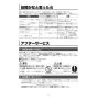 LIXIL(リクシル) CW-PC12-NEC-UR BW1 取扱説明書 商品図面 施工説明書 シャワートイレ スリムタイプ 便フタなし仕様 取扱説明書9