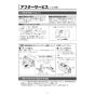 LIXIL(リクシル) CW-PC12-NECK-UR BW1 取扱説明書 商品図面 施工説明書 シャワートイレ スリムタイプ 横ズレ防止仕様 取扱説明書10