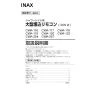 LIXIL(リクシル) CW-PC12-NECK-UR BW1 取扱説明書 商品図面 施工説明書 シャワートイレ スリムタイプ 横ズレ防止仕様 取扱説明書1