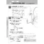LIXIL(リクシル) CW-PC12-NECK BW1 取扱説明書 商品図面 施工説明書 シャワートイレ スリムタイプ 横ズレ防止仕様 取扱説明書12