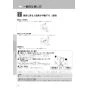 LIXIL(リクシル) CW-PC12-NECK BW1 取扱説明書 商品図面 施工説明書 シャワートイレ スリムタイプ 横ズレ防止仕様 取扱説明書16