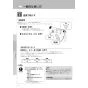 LIXIL(リクシル) CW-PC12-NECK BW1 取扱説明書 商品図面 施工説明書 シャワートイレ スリムタイプ 横ズレ防止仕様 取扱説明書18