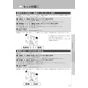 LIXIL(リクシル) CW-PC12-NECK BW1 取扱説明書 商品図面 施工説明書 シャワートイレ スリムタイプ 横ズレ防止仕様 取扱説明書21