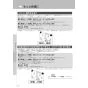 LIXIL(リクシル) CW-PC12-NECK BW1 取扱説明書 商品図面 施工説明書 シャワートイレ スリムタイプ 横ズレ防止仕様 取扱説明書24